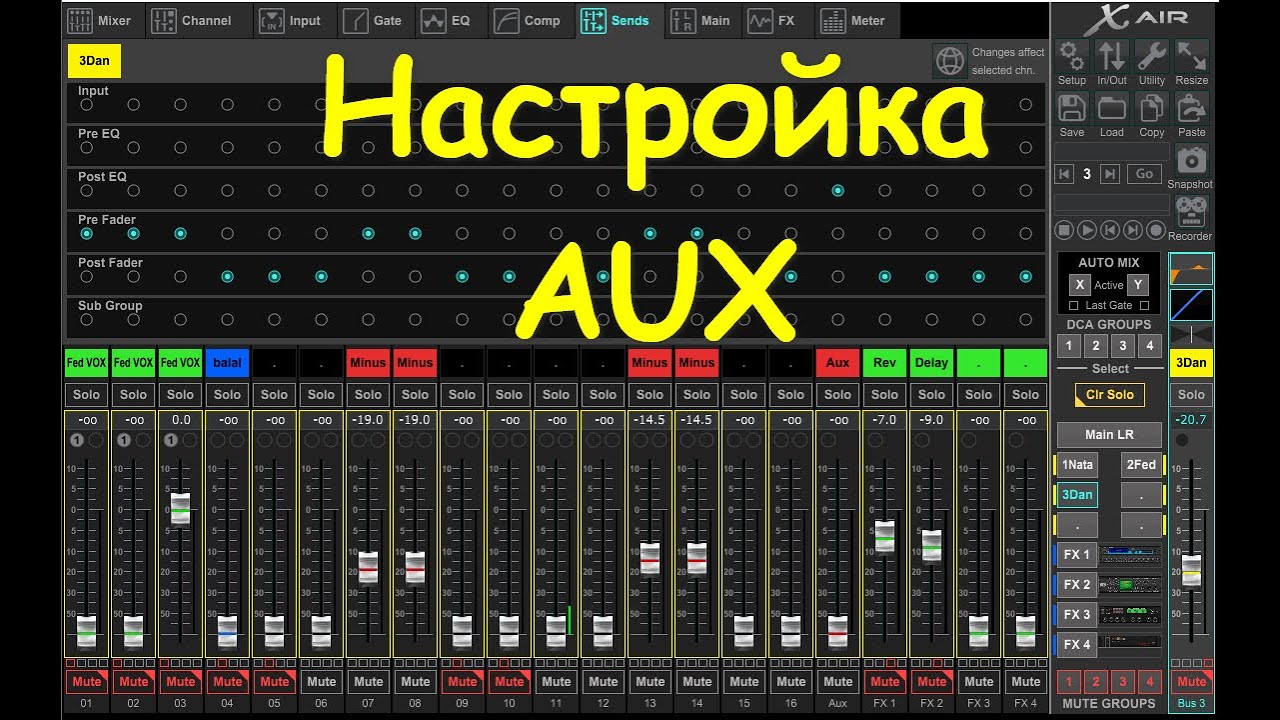 AUX настройки Behringer XR12 XR16 XR18
