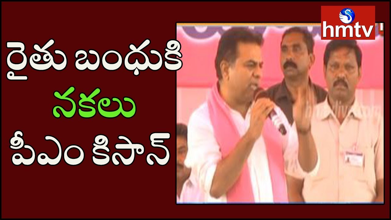 TRS Working President KTR Speech @ Mulugu | TS Elections |hmtv