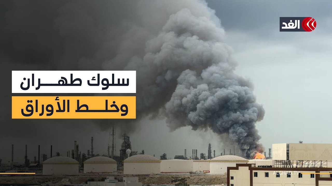 لماذا تركز إيران هجماتها على دول الخليج؟