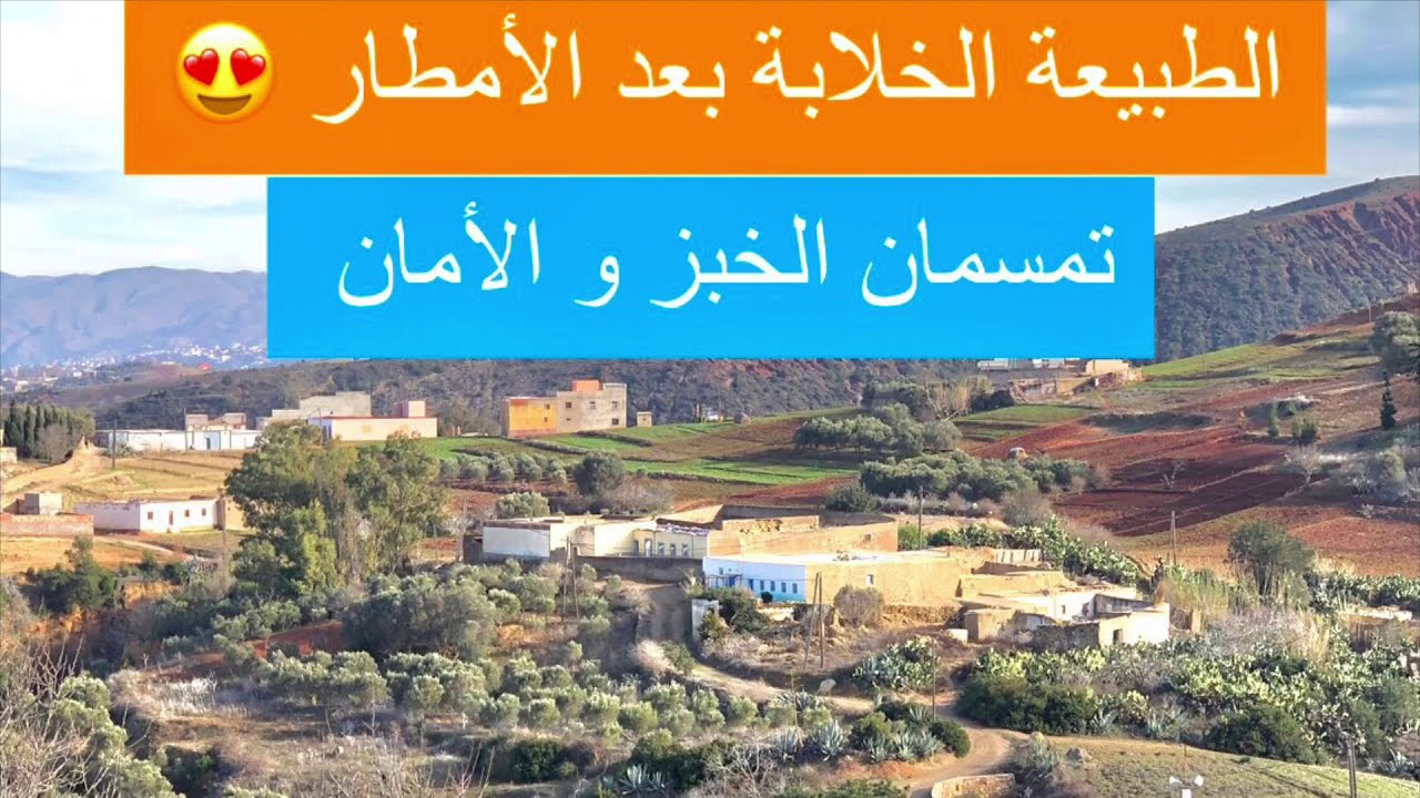 VLOG 4 : Tamsaman جولة بتمسمان ||2021