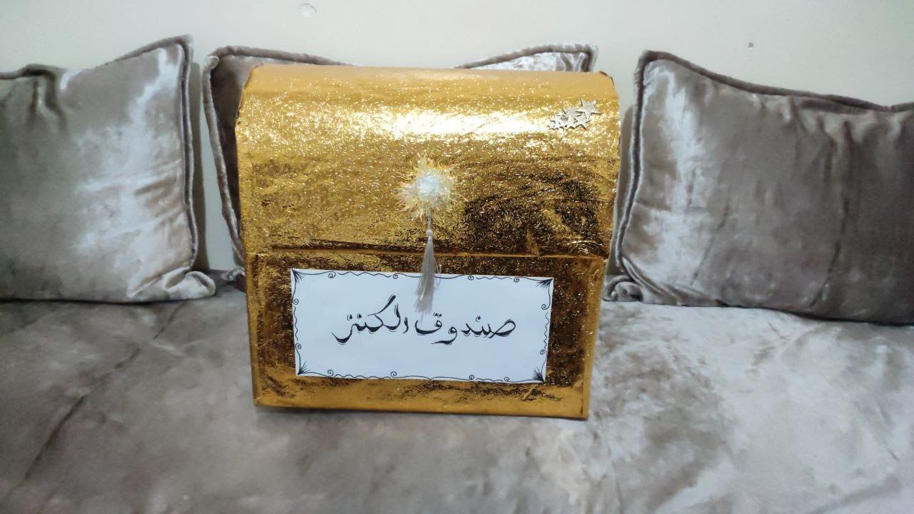 كيفية صنع صندوق الكنز بالكارتون #إبداعات_أم_هيثم