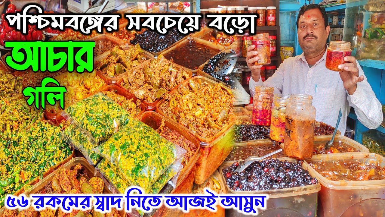 একসাথে ৫৬ রকমের আচার আগে কখনো দেখিনি । Biggest Pickle Market | Achar Gali Ka 56 Achar @SundayTadka