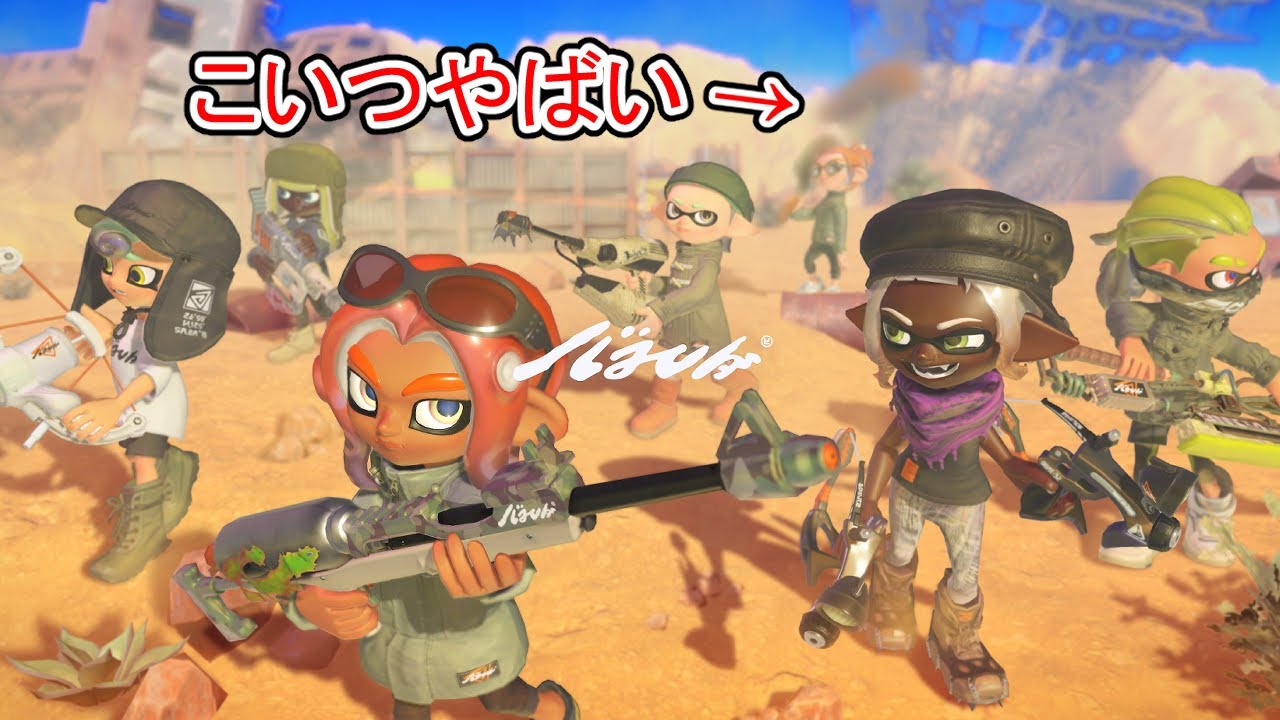 最強すぎて運営から隠されてた新武器がコチラｗｗｗｗ【Splatoon3】