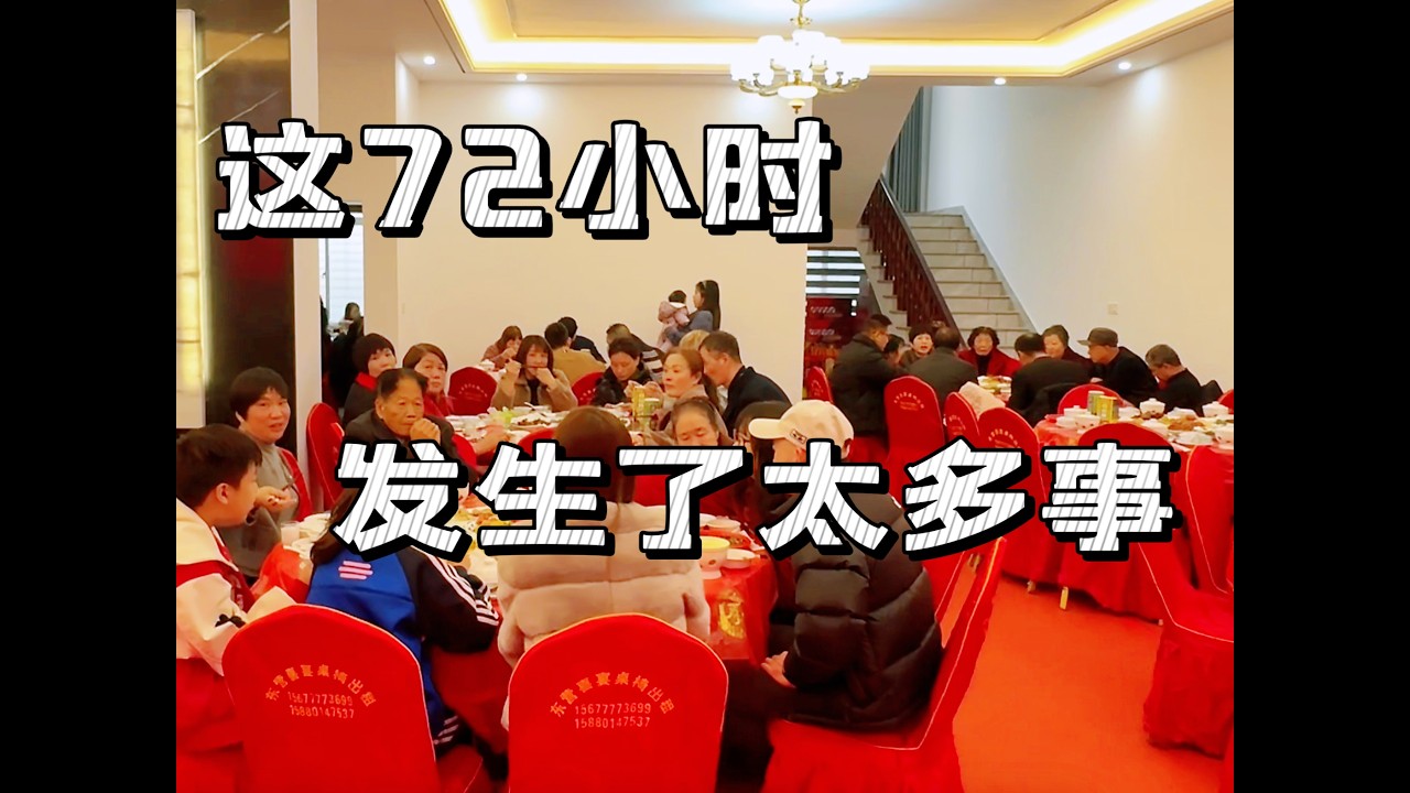 vlog｜人怎么可以忙成这样：见亲戚和朋友、乔迁宴敬酒、飞成都