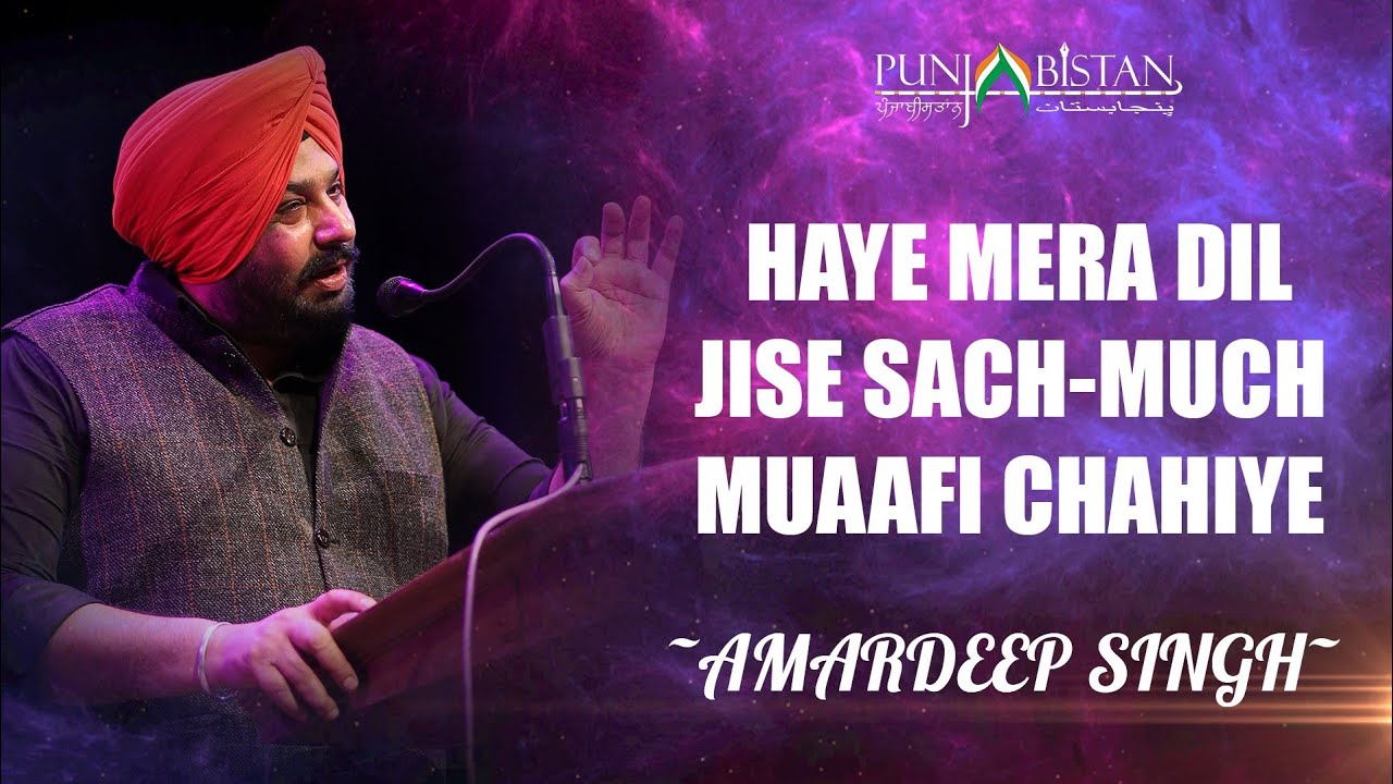 Amardeep Singh Amar (Official Video) | Adab-Nawaaz - Punjabi & Urdu Mushaira Evening by Punjabistan