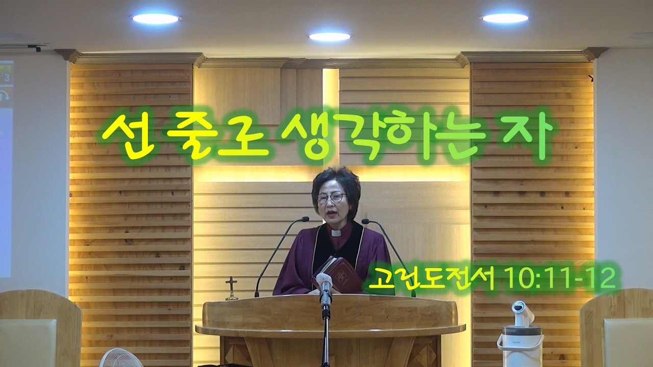 선 줄로 생각하는 자2026 2 8