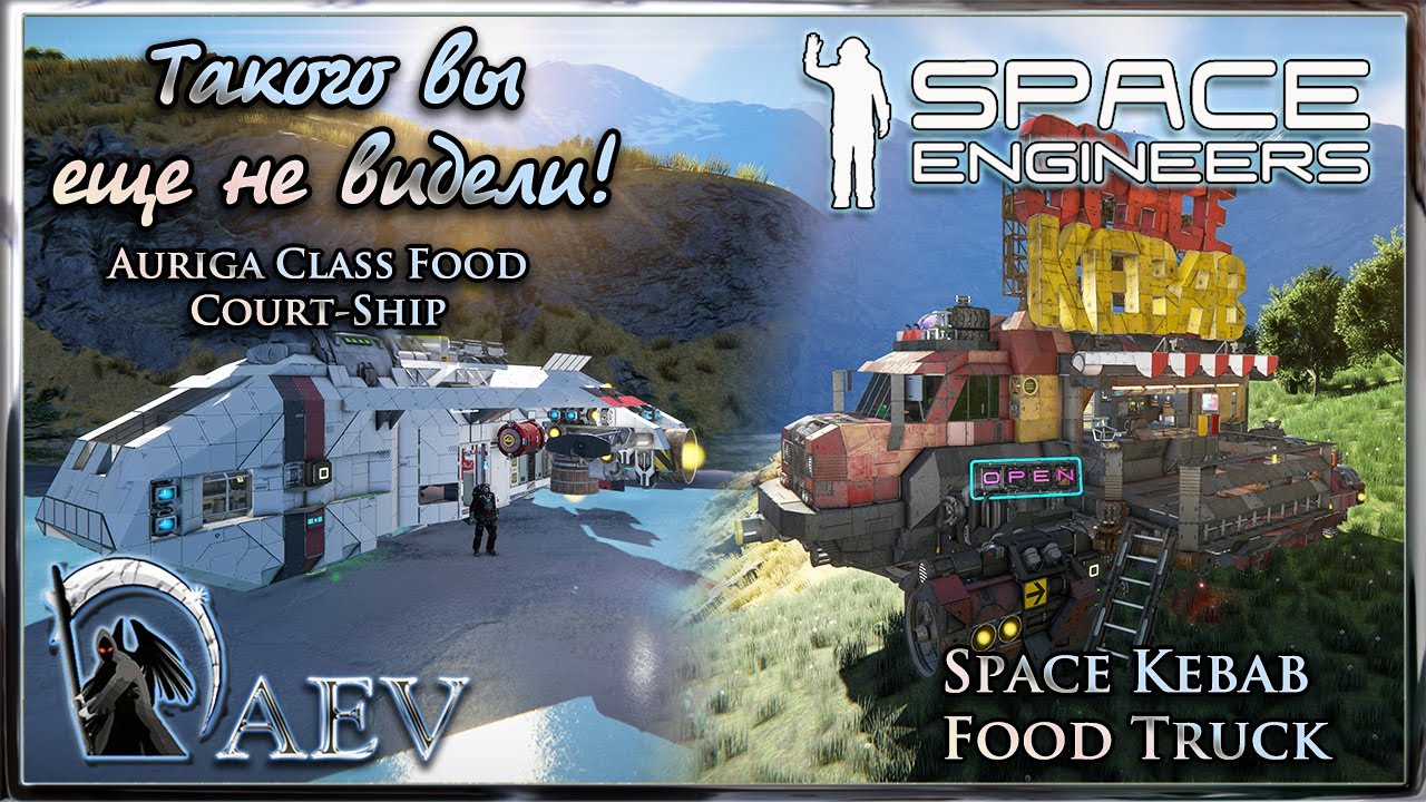 Space Engineers Такого вы еще не видели!🔴С огромными благодарностями!