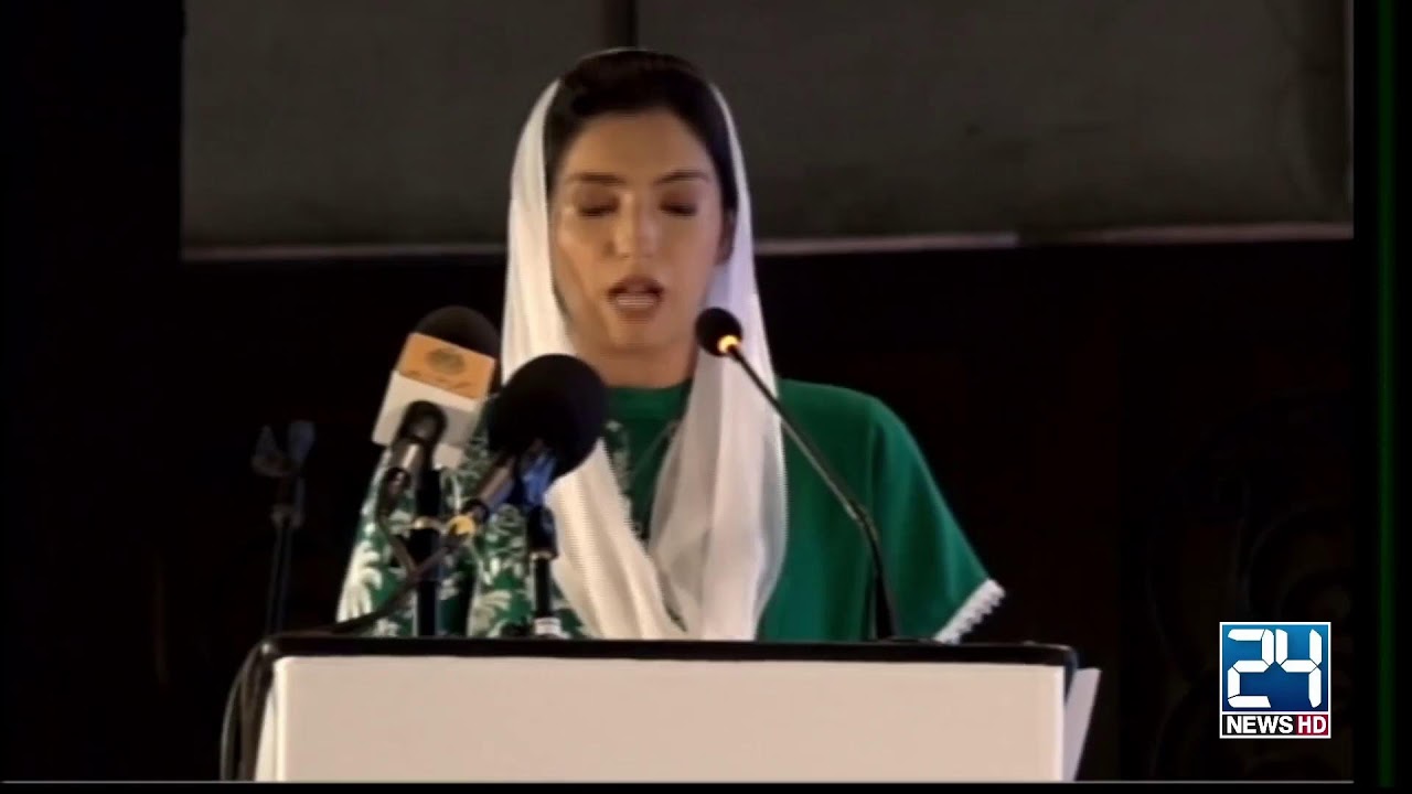 LIVE - Asifa Bhutto Address to Ceremony - City 21
