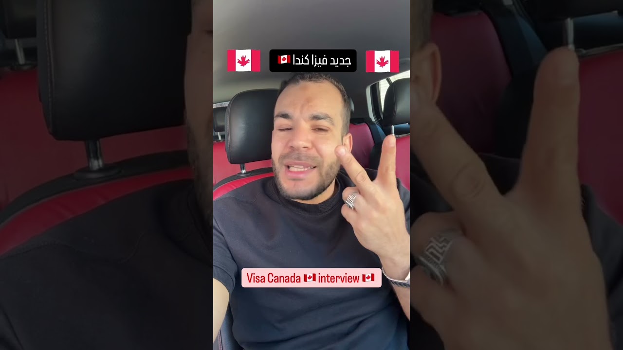معلومة مهمة عند طلب تأشيرة كندا 🇨🇦✈️🇨🇦