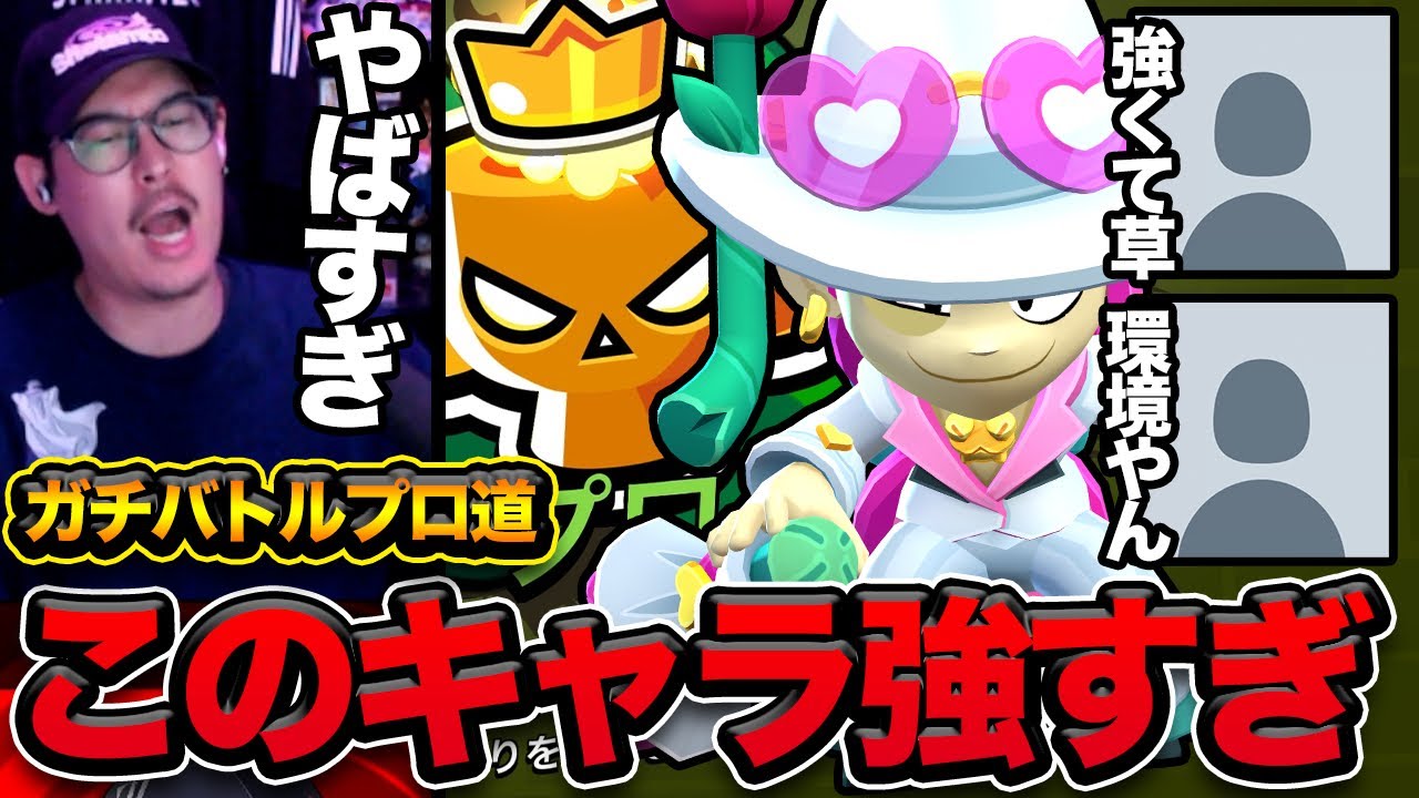 【ブロスタ】使えば絶対勝てると言われてる最強キャラを使った結果…
