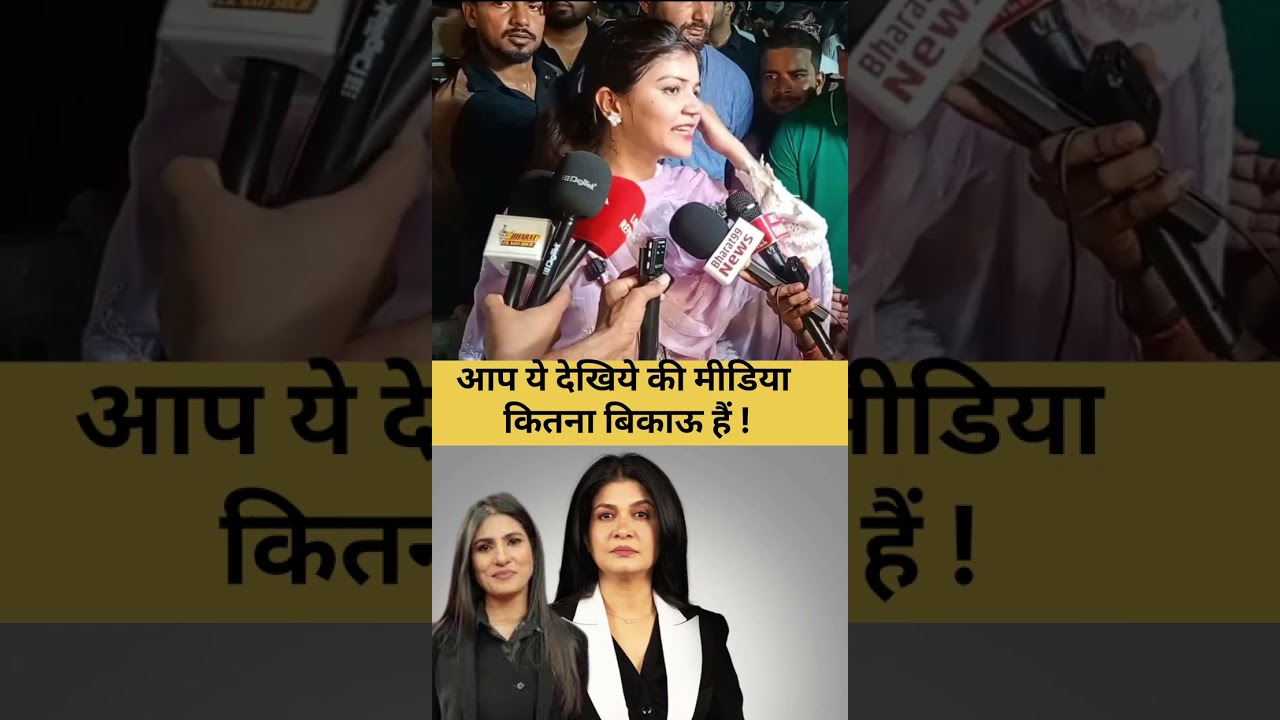 Look at how corrupt the media is! | PmModi | Bjp | Rahulgandhi | Congress | cockroach janata party |