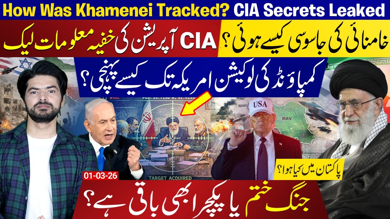 How Was Khamenei Tracked? Inside the CIA Operation | Iran & Middle East Latest Updates