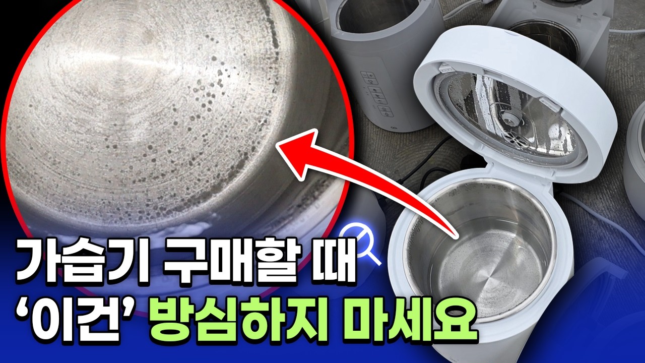 모르고 사면 후회하는 가습기! 100개 직접 써보고 정리해드립니다 (초음파식/가열식/복합식/기화식)