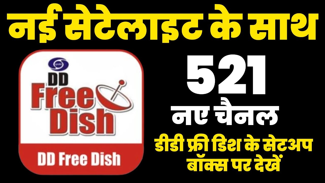 🔥 DD Free Dish Channel List 🔴 | Watch 521 new channels with new satellite on your DD Free Dish Box📡