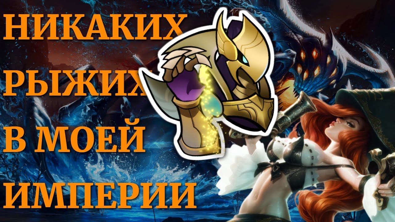 ИМПЕРАТОРСКАЯ МАТРЁШКА | Azir 2⭐vs МФ ТФТ Эвент Нашора | Путь Чемпионов Легенды Рунтерры