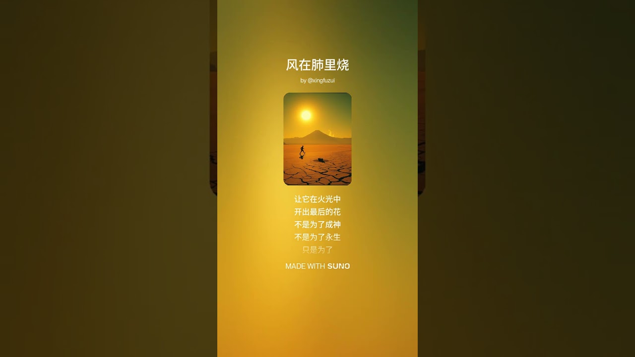 风在肺里烧（The Man Who Chased the Sun）- An Ancient Chinese Epic | Deep Male Vocal | Cinematic Folk Noir