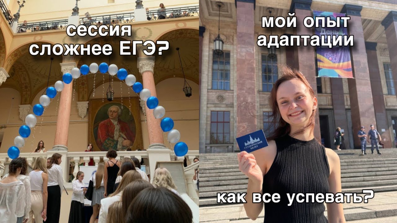 как адаптироваться в универе? / советы первокурсникам 