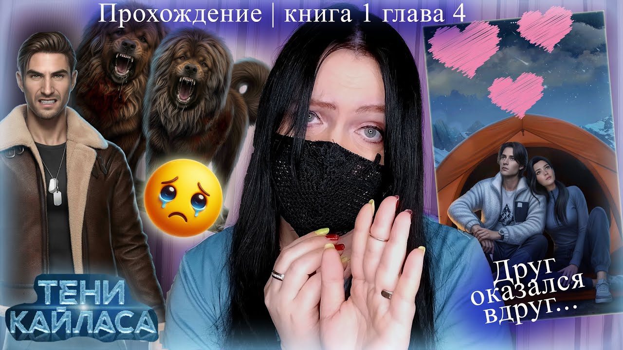 Прохожу 