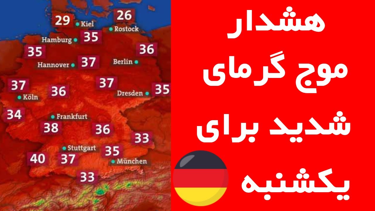 ACHTUNG! Hitze-Warnung für ganz Deutschland