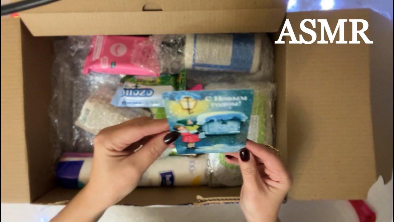 ASMR🎁МУРАШЕЧНАЯ РАСПАКОВКА ПОСЫЛКИ ОТ ЗРИТЕЛЬНИЦЫ НАТАЛЬИ/ТИХИЙ ГОЛОС и ШЁПОТдля сна/ШУРШАНИЕ ПАКЕТ.