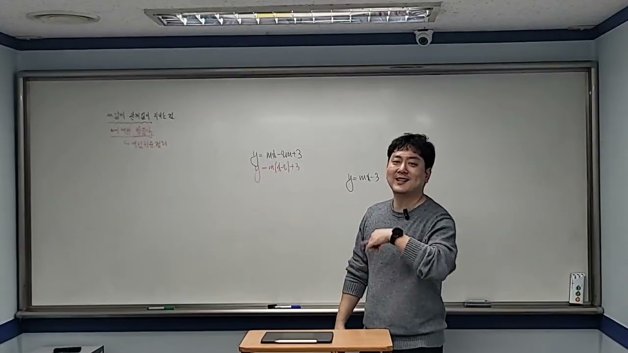 2026년 1월 10일 중2SKYT2 공통수학2 수학의 샘 02 직선의 방정식(2)