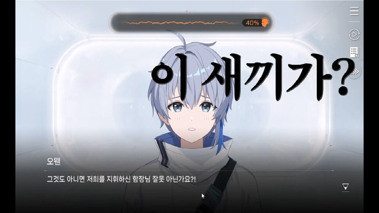 [카제나팝] 게임 서비스할려고 살렸구나~