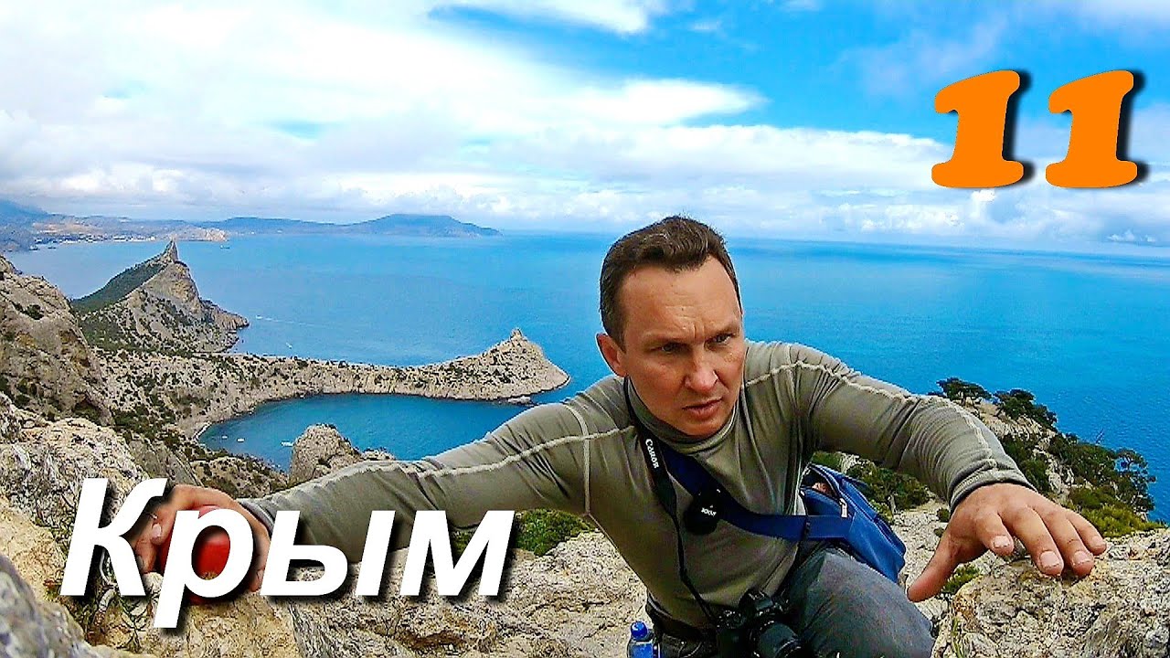 Мотопутешествие Крым, горные дороги, Новый свет или Помидор в космосе 🤣 ч.11