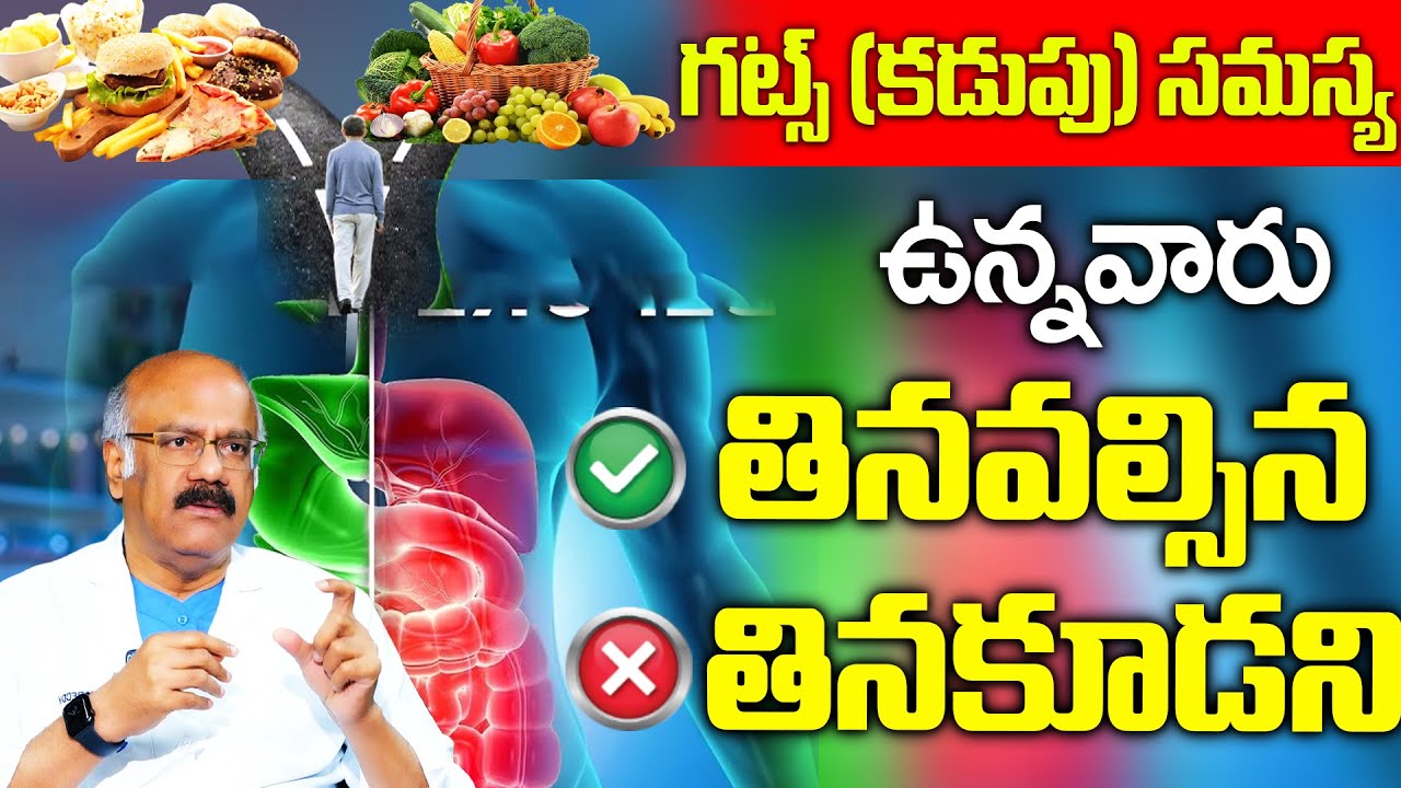 Dr. D Nageshwar Reddy - Probiotic foods and activities to support Gut health || Sumantv Health Care