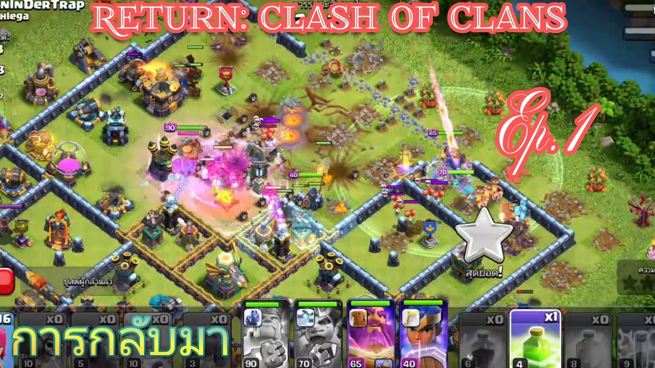Return: Clash of Clans Ep.1 - วิธีทำอีเว้นท์เกมส์แคลนที่ได้แต้มเร็วที่สุด #games #clashofclans 