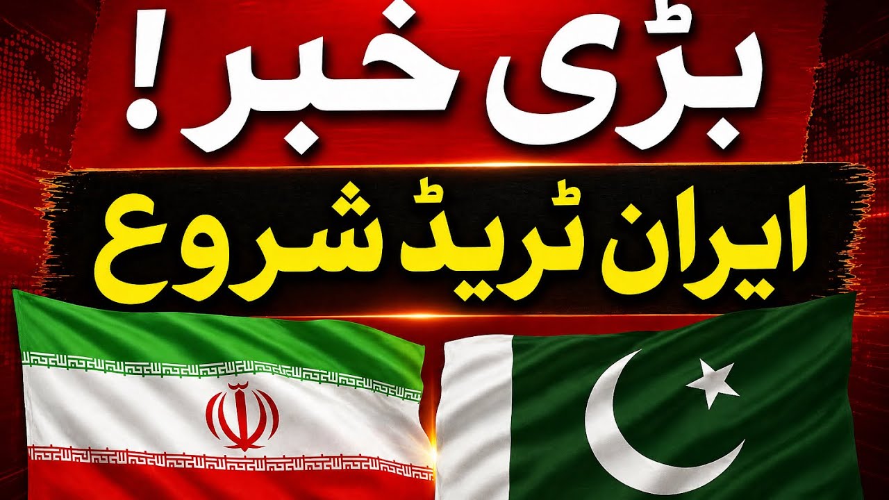 Big Update: Iran Trade Begins &mdash; Gwadar Set to Grow