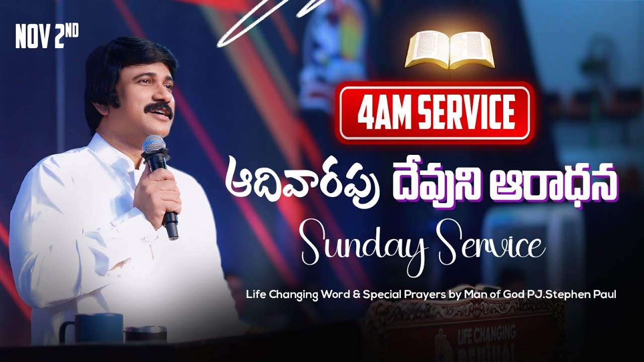1వ ఆరాధన Sunday Lord's Service​ -4am #Live Nov 2nd, 2025 Telugu #Online​ |P.J.Stephen Paul Live|