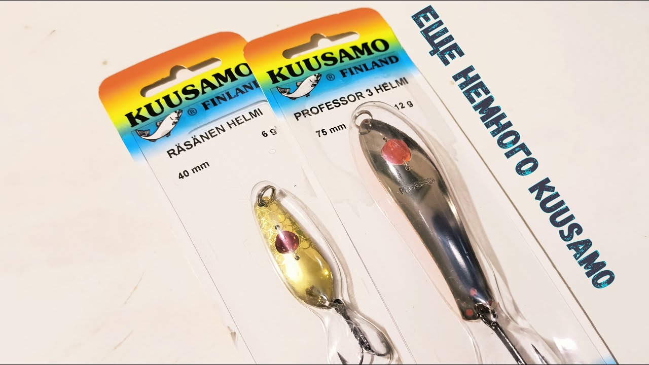 Обзор блёсен Kuusamo для Fmagazin.ru. И снова я набрал эти уловистые колебалки