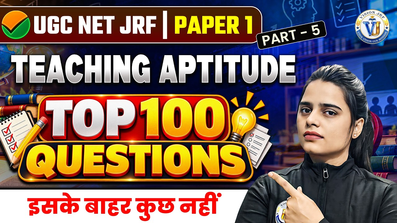 UGC NET JRF DEC Paper 1 Teaching Aptitude | Teaching Aptitude Top 100 Questions -5 | Simran Ma'am