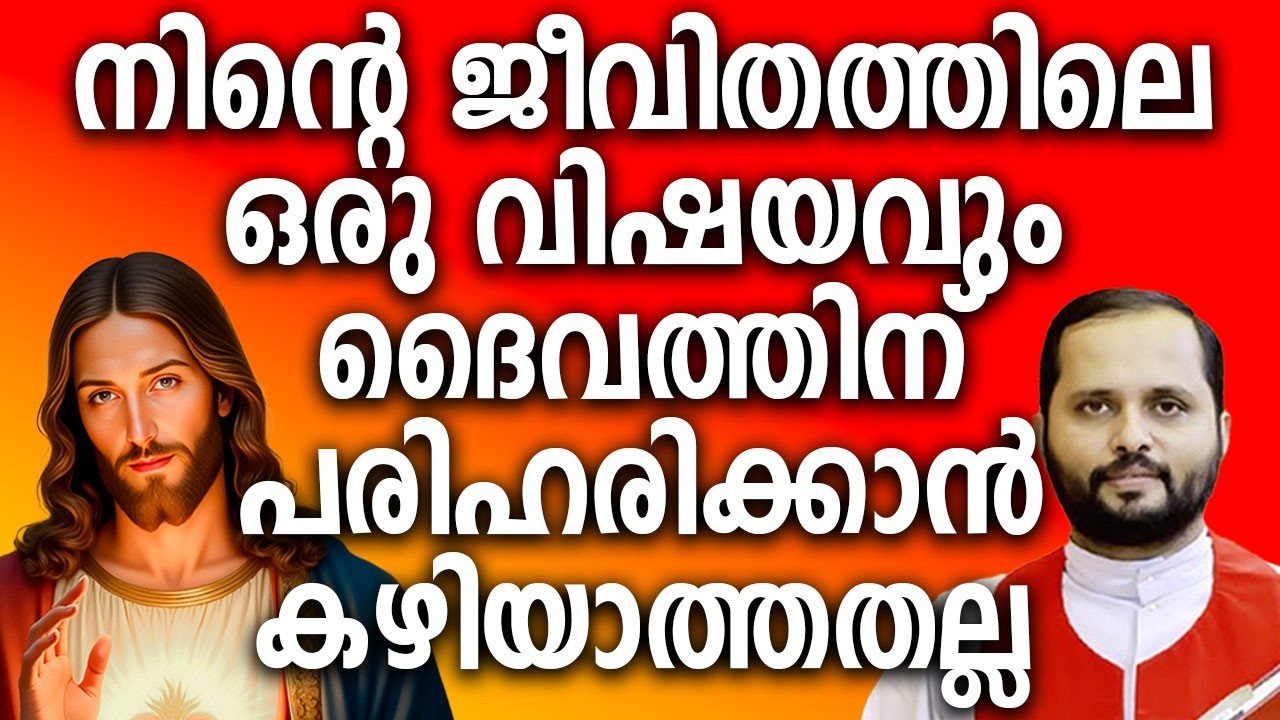 നിന്റെ ജീവിതത്തിലെ ഒരു വിഷയവും ദൈവത്തിന് പരിഹരിക്കാൻ കഴിയാത്തതല്ല. #jesuschrist #bibleverse
