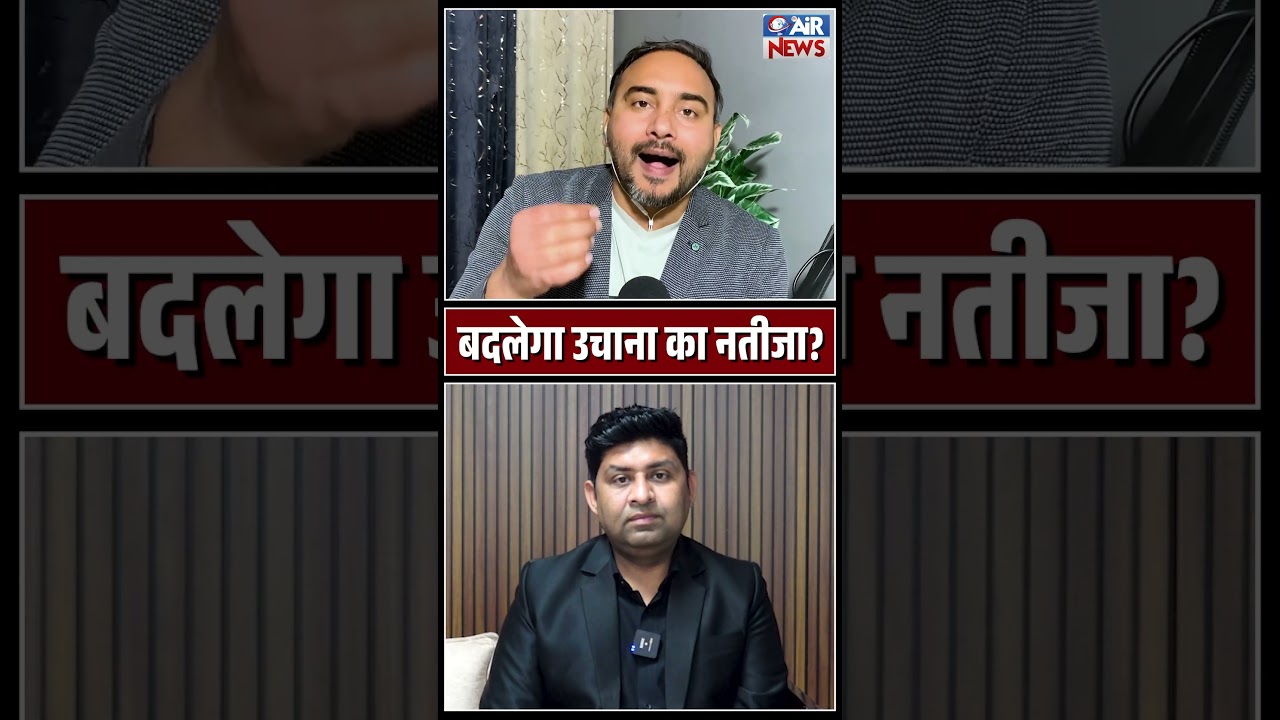 बदलेगा उचाना का नतीजा? | Mandeep Mahender Show | The Airnews