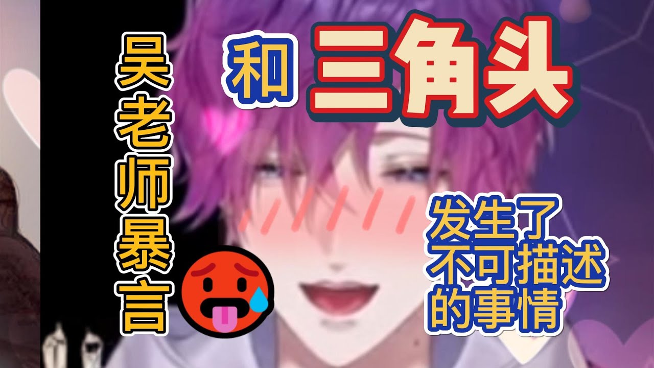 【彩虹社EN中文】這是可以說的嗎？Uki初遇三角頭場面一度失控【Uki Violeta/黎明死線】