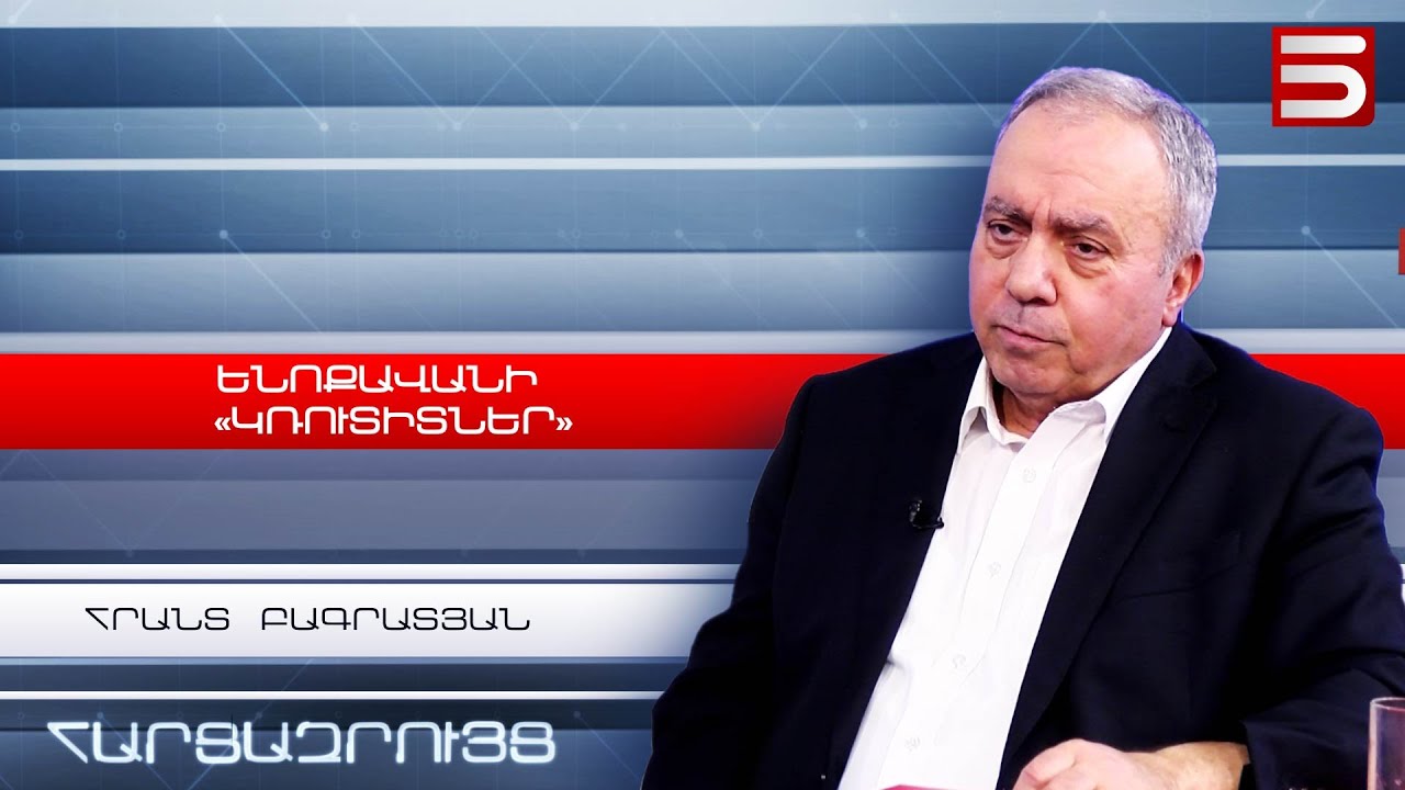 Փաշինյանի իշխանության վերջին օրերն են. Հրանտ Բագրատյան