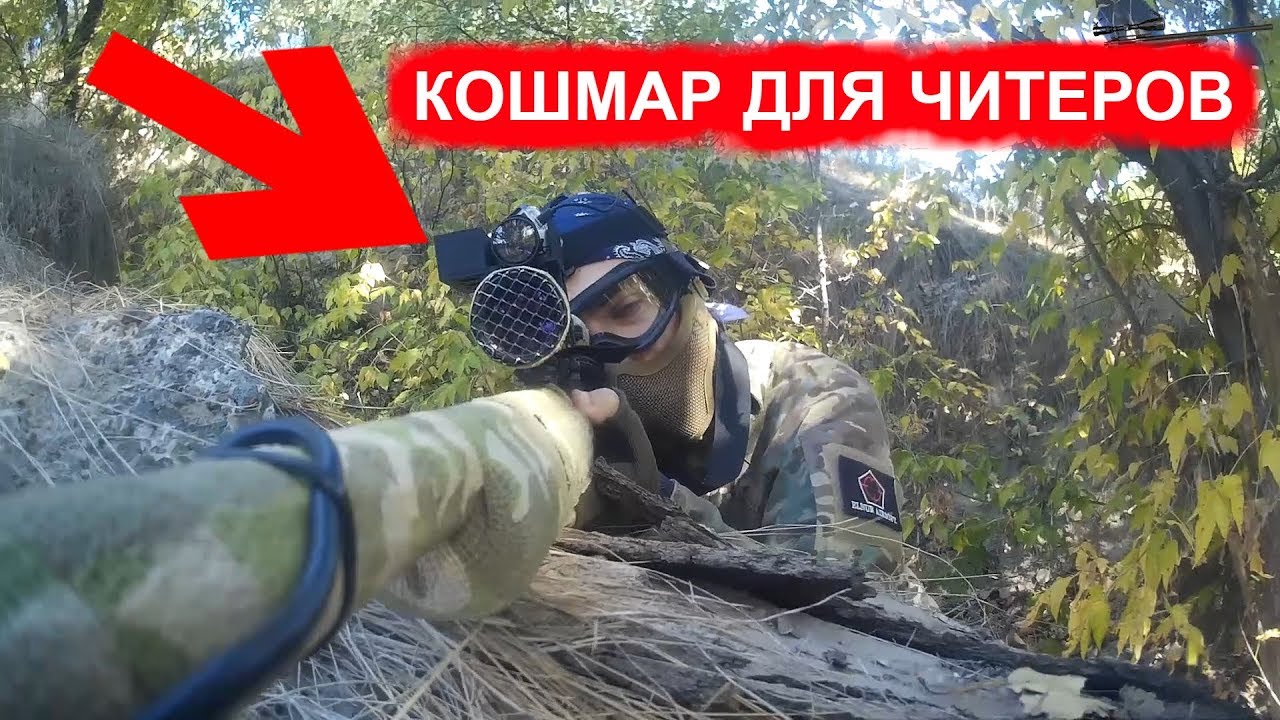 МАККЛАУДЫ НЕНАВИДЯТ ЭТУ КАМЕРУ И ВИНТОВКУ ( страйкбольный снайпинг на расстоянии)