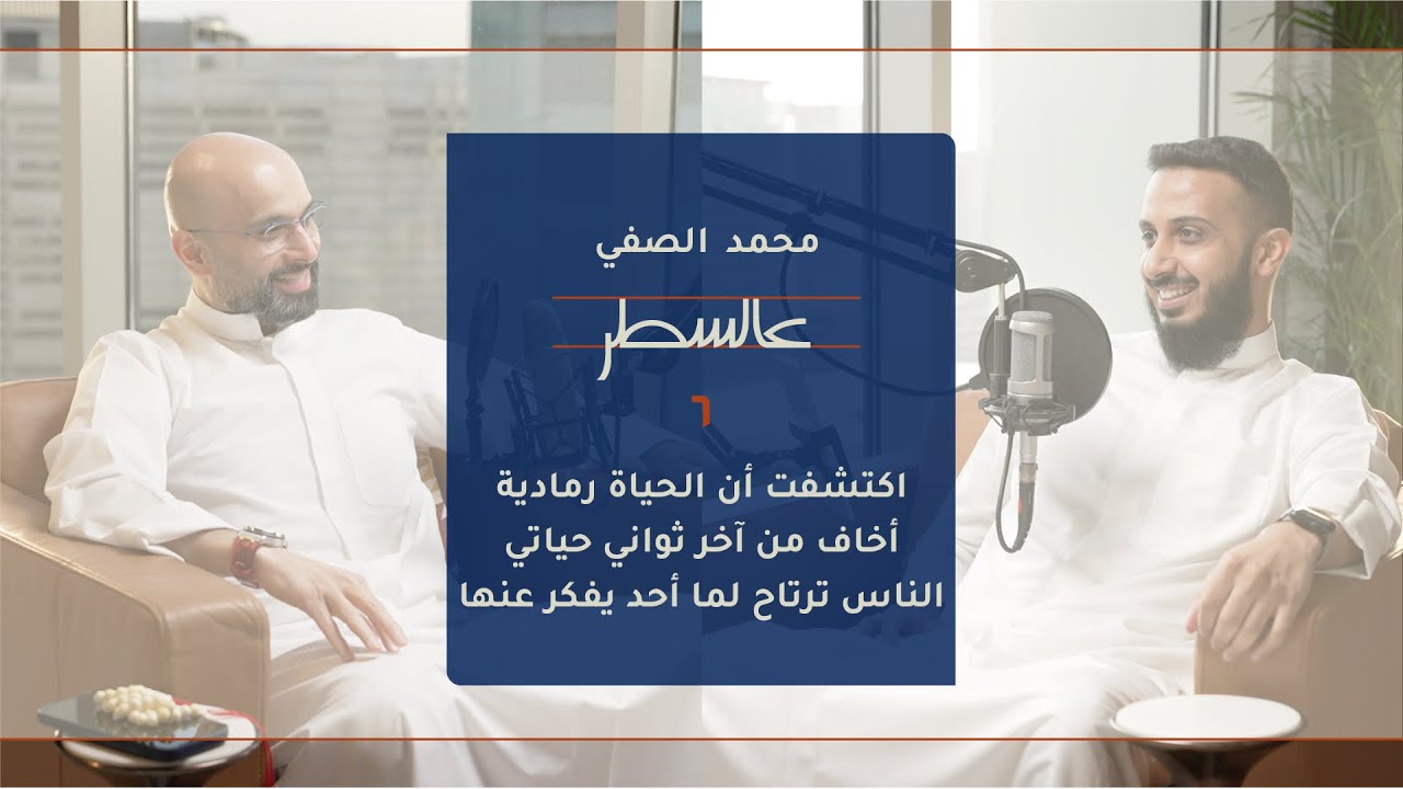 عادي نفتي بكل شيء؟  | بودكاست عالسطر 6