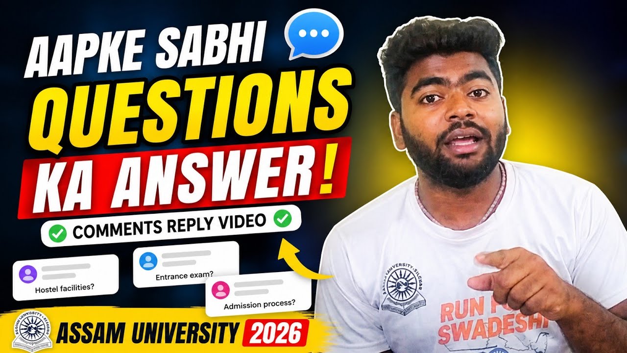 🔥 Assam University 2026 | Aapke Sabhi Questions Ka Answer | Comment Reply Video
