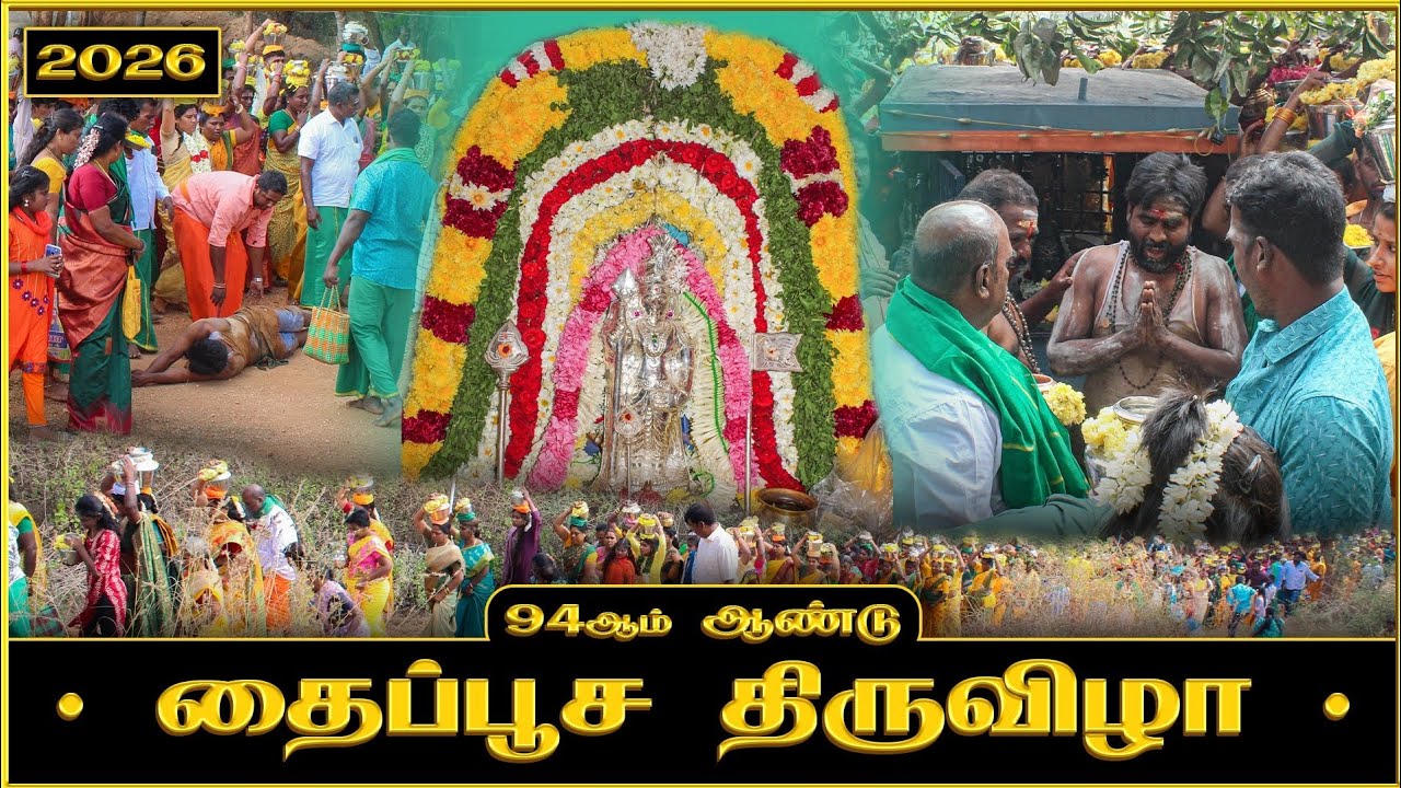 🙏🏻💥 தைப்பூச திருவிழா | 01-02-2026 | ஓம் ஶ்ரீ வஜ்ஜிர வேல் மலை முருகன்