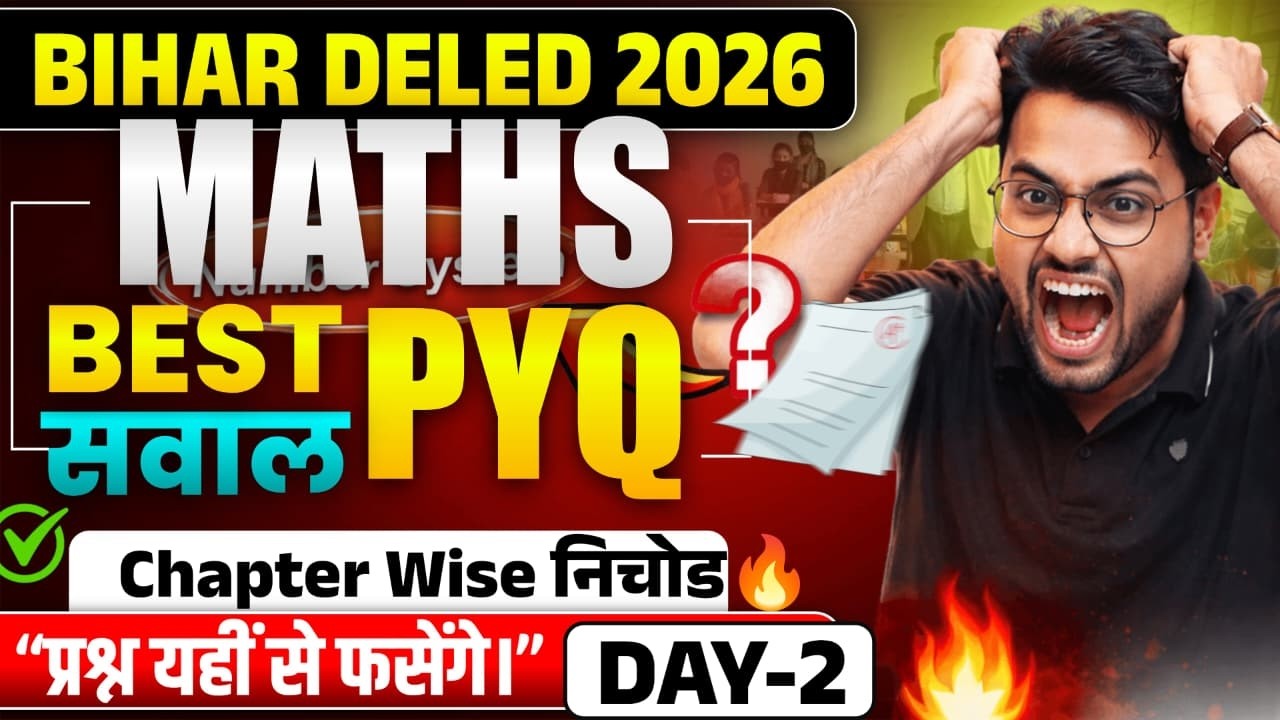 😱 Bihar DELED 2026 Maths PYQ | बस इतने सवाल से Selection पक्का! 💯 | Chapter Wise | Day-1 | Amit Sir