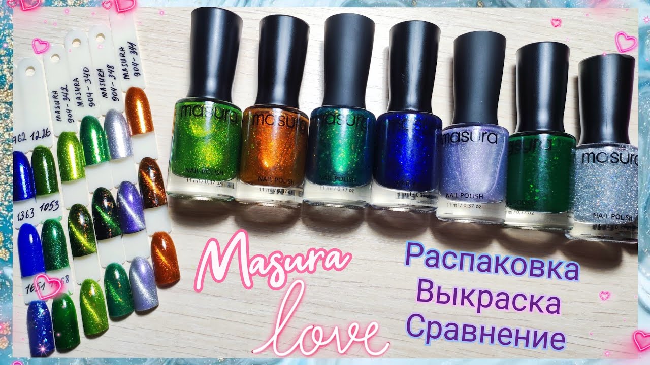 Обычный лак для ногтей MASURA | ОБЗОР, СРАВНЕНИЕ и РАСПАКОВКА | Маникюрные покупки 2024 Wildberries