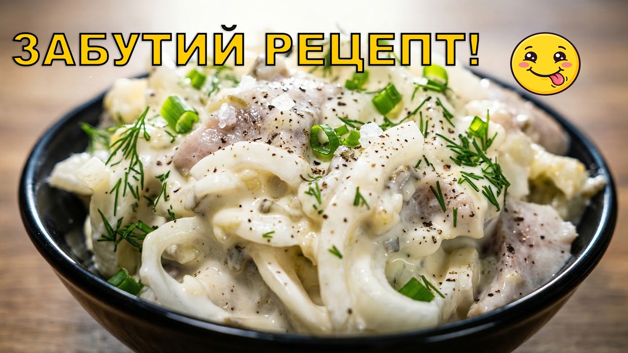 ЗАБЫТЫЙ РЕЦЕПТ сельди! 😲 Невероятная закуска за 5 минут