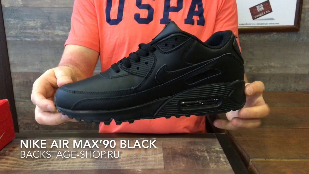 Nike Air Max 90 Black