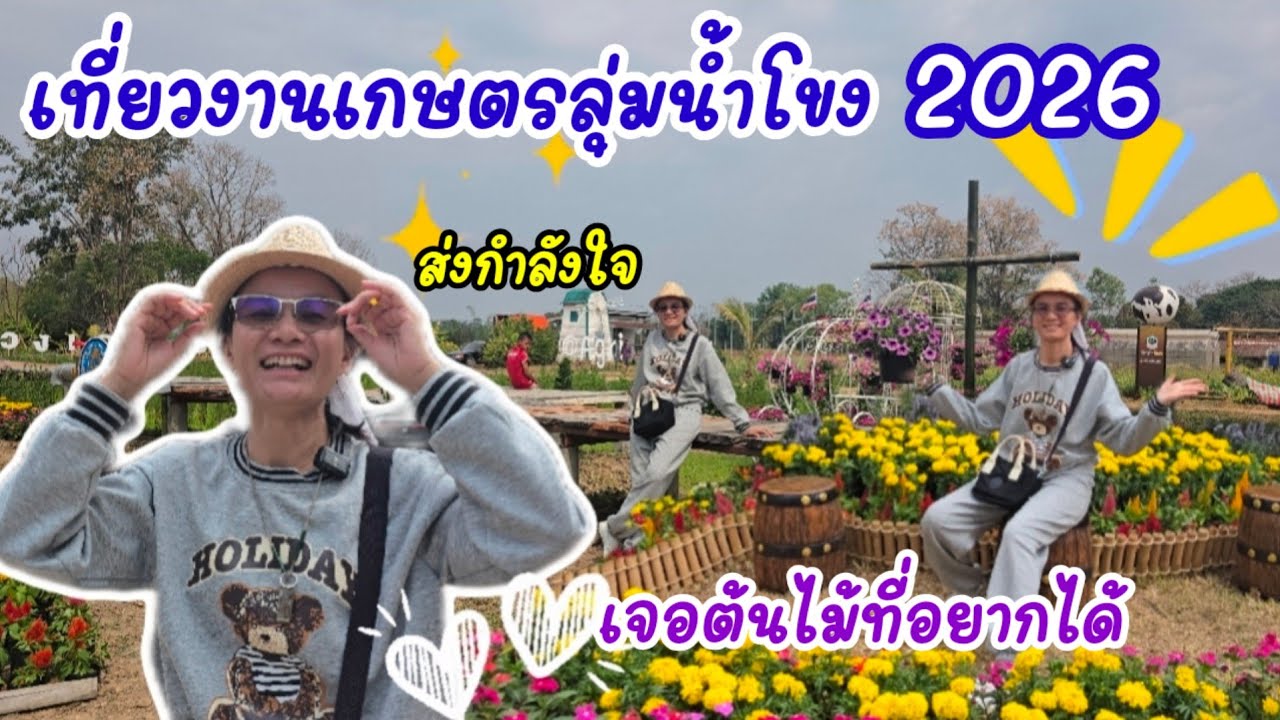 คุยกับลุงหลายเรื่อง...เลาะงานเกษตรหาจนเจอ#ป้าแต๋นชาเเนล 