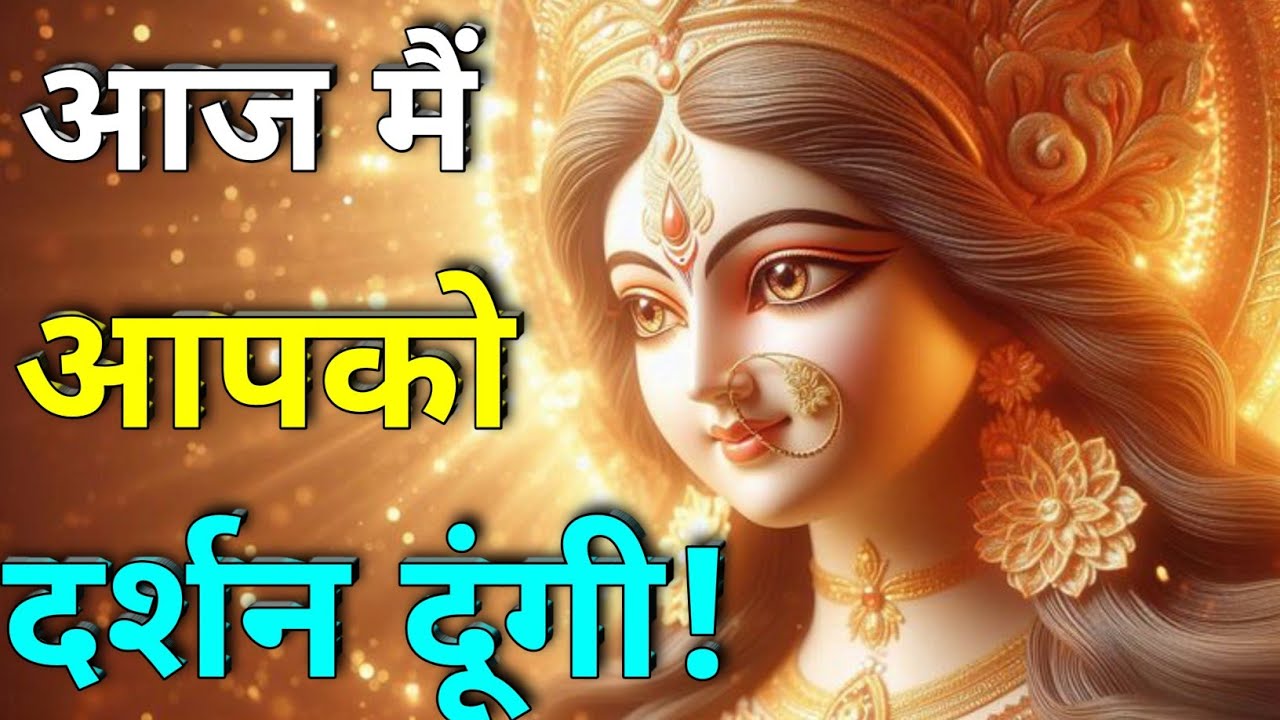 या तो डर छोड़ या भरोसा मत कर | Maa Kali Ka सबसे कठोर संदेश | 🔱Maa ka Sandesh #maakali #shivshakti🔱
