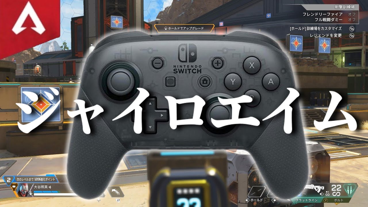 【APEX】PCでプロコンのジャイロエイムを試してみたら意外とあれだったやつ【ゆっくり実況】