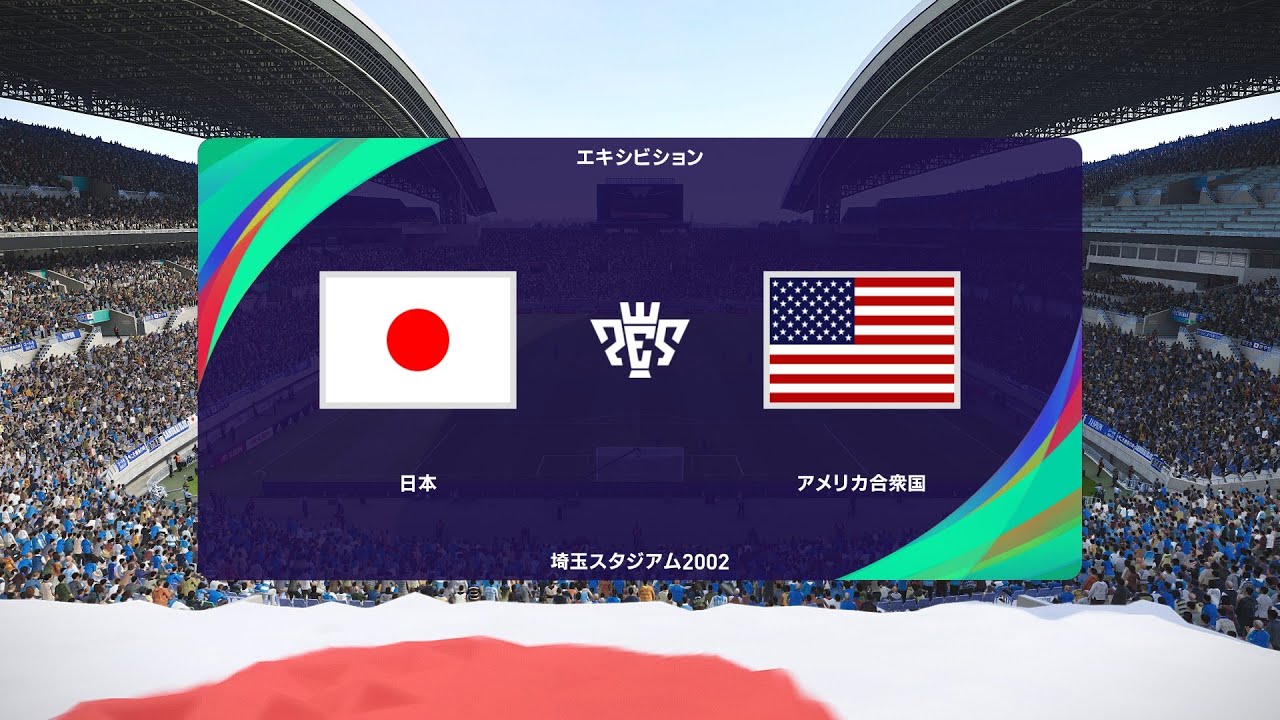 日本代表×アメリカ代表　ｼｭﾐﾚｰｼｮﾝ　eFootball ウイニングイレブン 2025