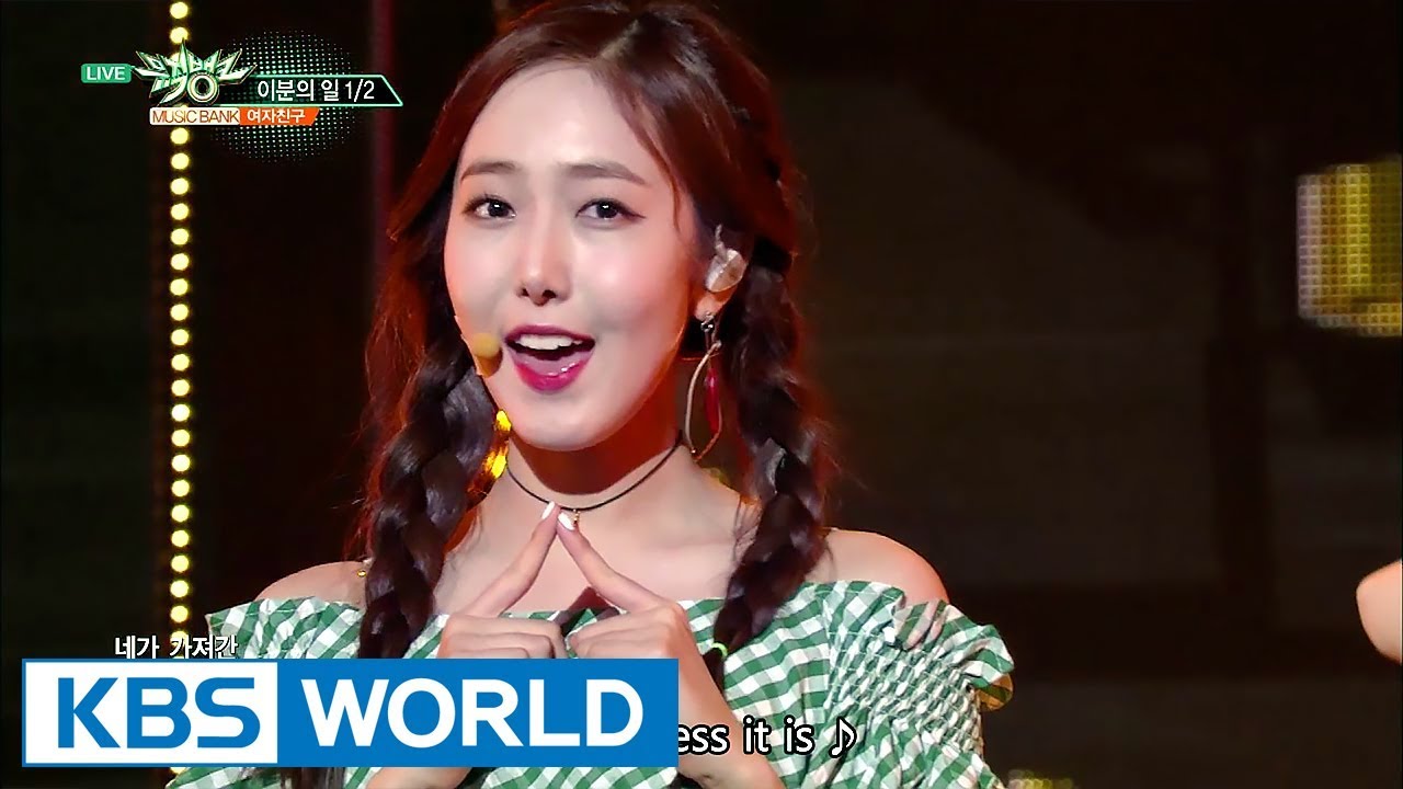 GFRIEND - One-Half | 여자친구 - 이분의 일 1/2 [Music Bank COMEBACK / 2017.08.04]
